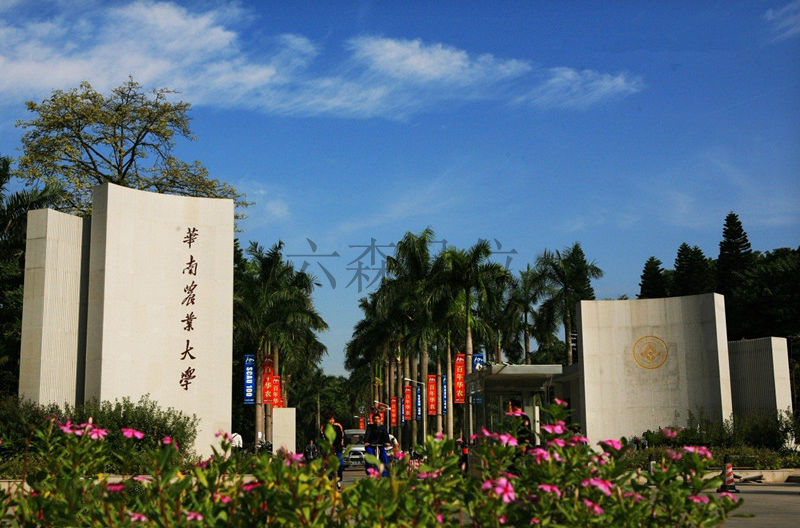 华南农业大学案例